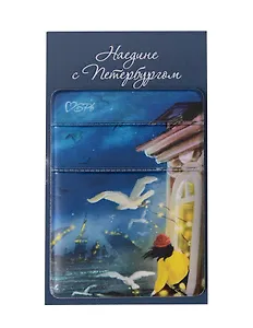 Чехол для карточек на телефон СПб Ноксо Наедине с Петербургом Чайки и гирлянды (ЧТ2025-29)