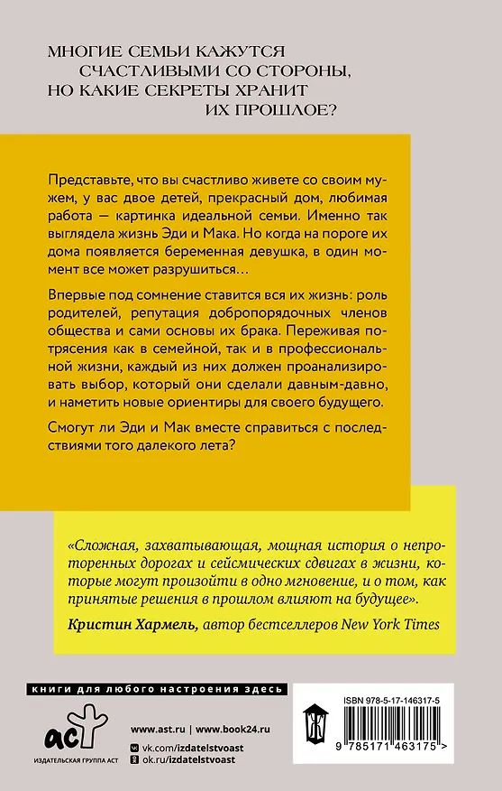 Книга Почти идеальная жизнь (Лорен К. Дентон) — 2