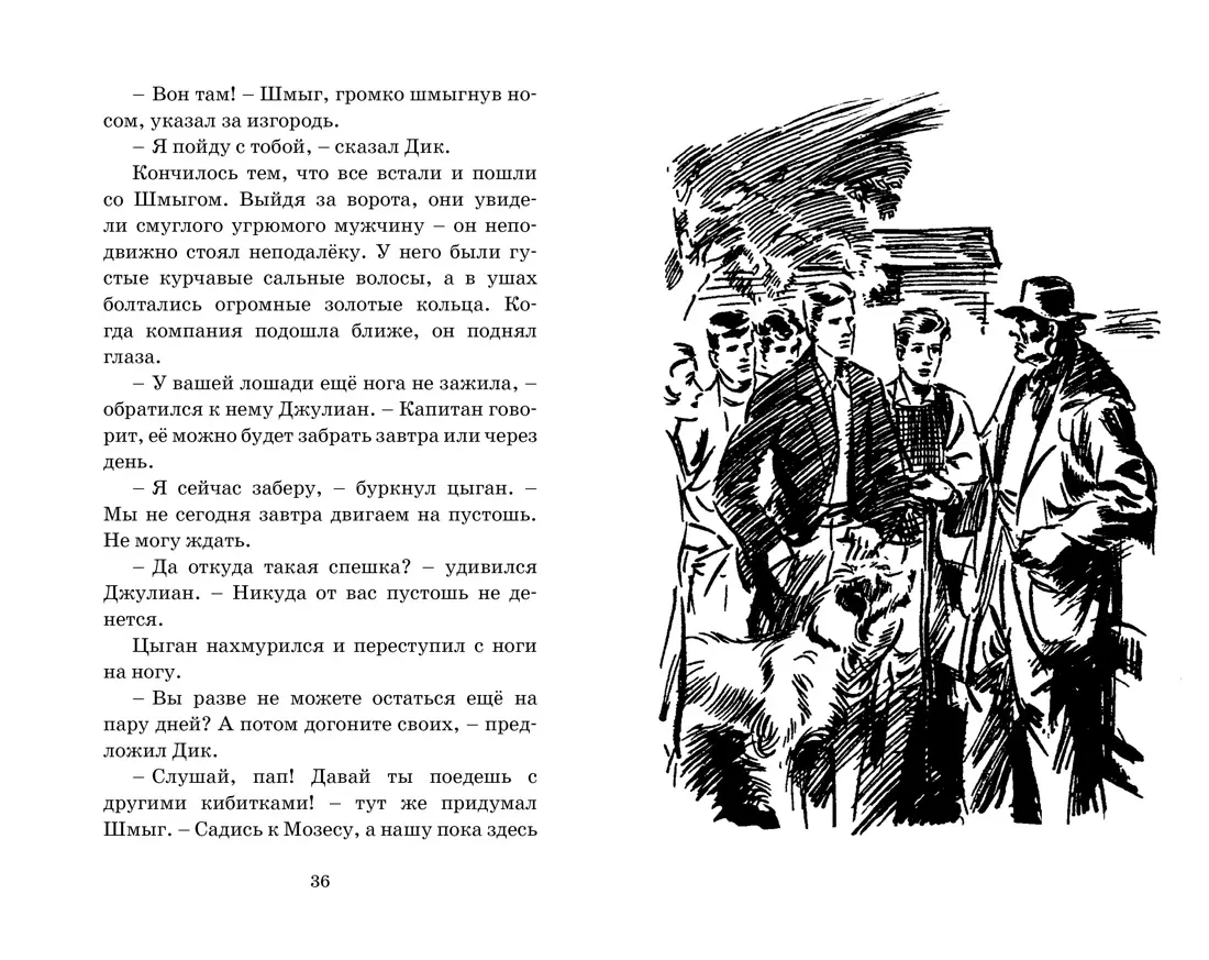 Тайна фальшивых банкнот (Энид Блайтон) - купить книгу с доставкой в  интернет-магазине «Читай-город». ISBN: 978-5-389-15412-4