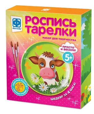 Набор для творчества Фантазёр Роспись тарелки Буренка 2796026