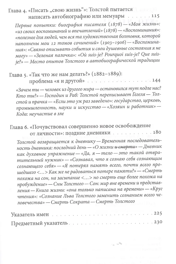 Книга Кто что я (НБ) Паперно () — 3