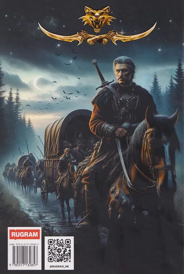 Книга Темные времена-1. Враг (Александра Лисина) — 2