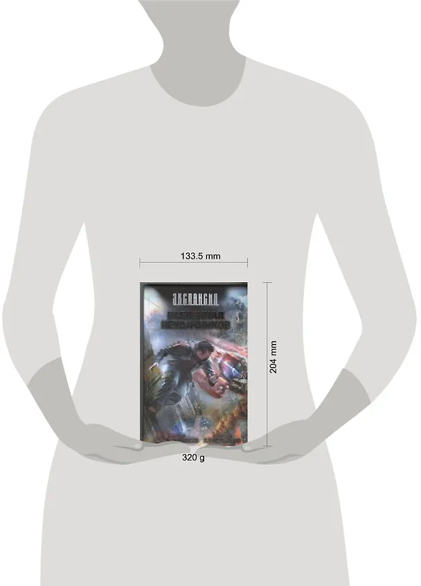 Книга Вселенная неудачников: фантаст. роман (Роман Злотников) — 2
