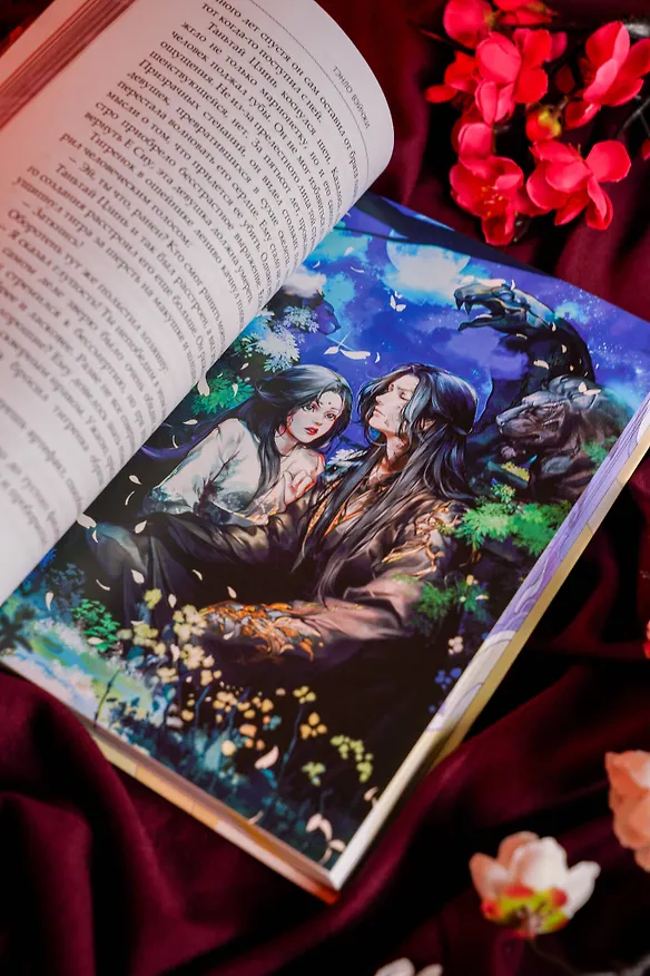 Книга Светлый пепел луны. Книга 3. Новелла (коллекционное издание) (Тэнло Вэйчжи) — 17