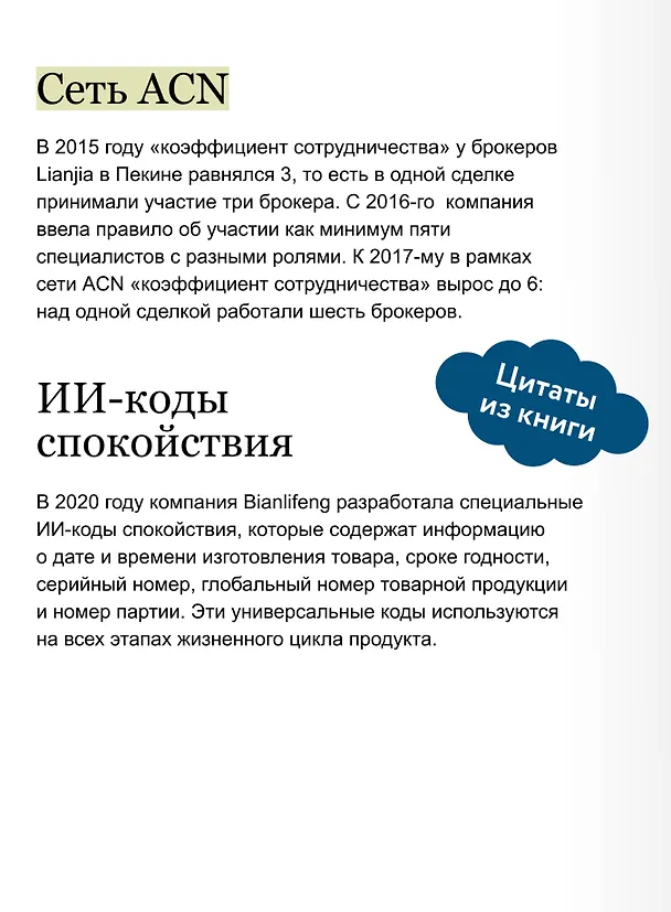 Книга Цифровая стратегия роста. Как довести трансформацию до измеримых результатов (Ян Гоань) — 8