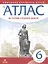 История средних веков. 6 класс. Атлас (Линейная структура курса). 2-е издание, исправленное — 2662627 — 1