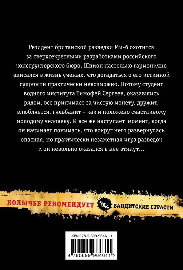 Книга Опасная красота (Кирилл Казанцев) — 2
