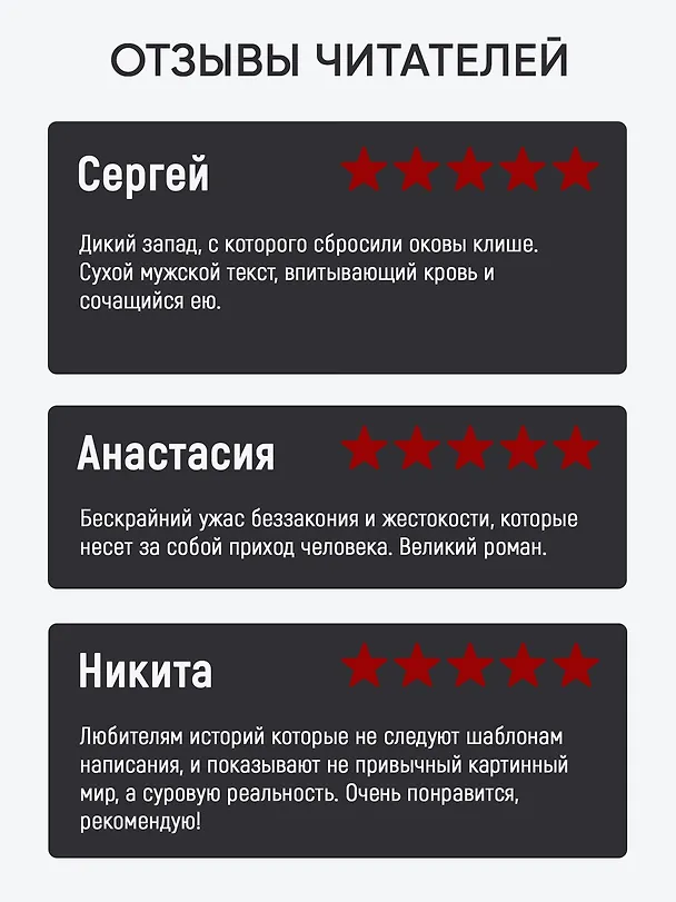 Книга Кровавый меридиан, или Закатный багрянец на западе (Кормак Маккарти) — 7