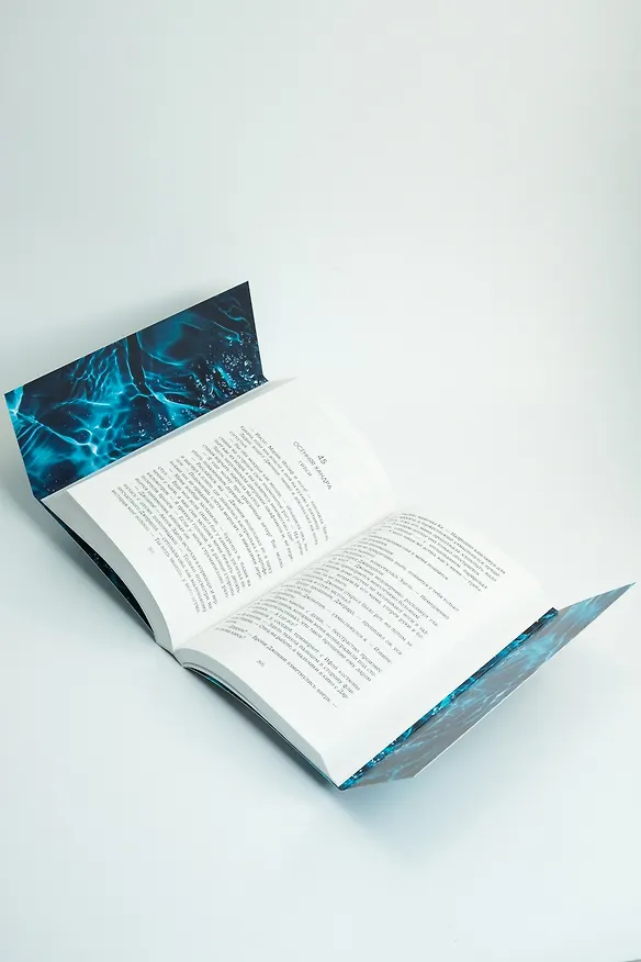 Книга Приручить 7-го (Хлоя Уолш) — 20