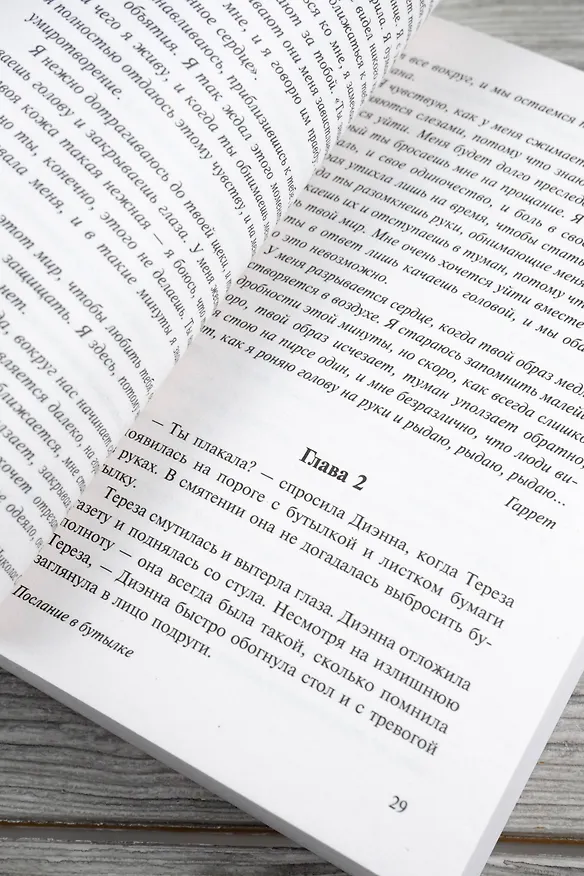 Книга Баллада о нефритовой кости. Книга 3 (Цан Юэ) — 15
