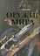 Оружие мира — 2233437 — 1