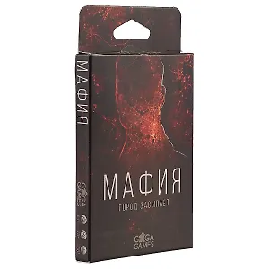 Настольная игра GaGa games, Мафия. Город засыпает