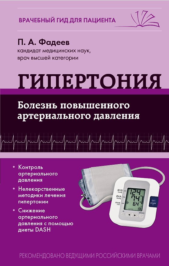 Книга День рождения (Александр Тимофеевский) — 1