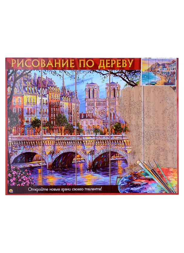 Рисование по дереву. Яркая набережная 2892361 — 2