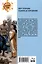 Быт и нравы славян до крещения — 3059637 — 2