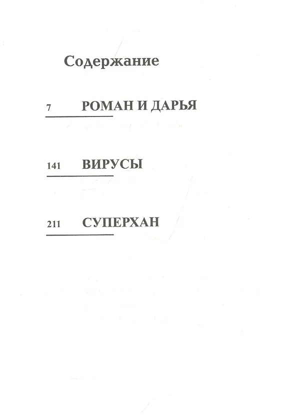 Книга Книга живых (Александр Лапин) — 2