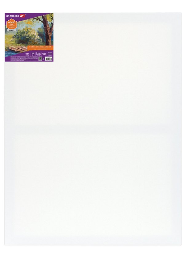 Холст на подрамнике 60*80см 280г/м2, грунт, 100% хлопок, мелкое зерно, BRAUBERG ART DEBUT 2936364 — 1