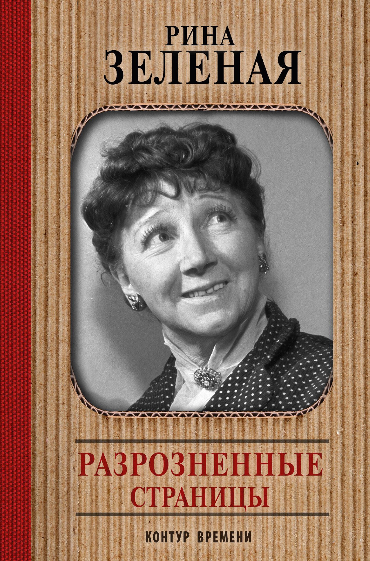 

Разрозненные страницы