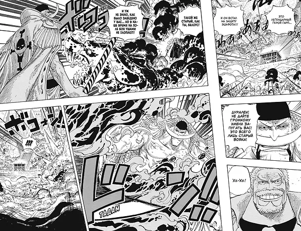 Ван-Пис. Книга 20 (Том 58, 59, 60) - Эпоха Белоуса. (One Piece / Большой куш). Манга 3059066 — 7