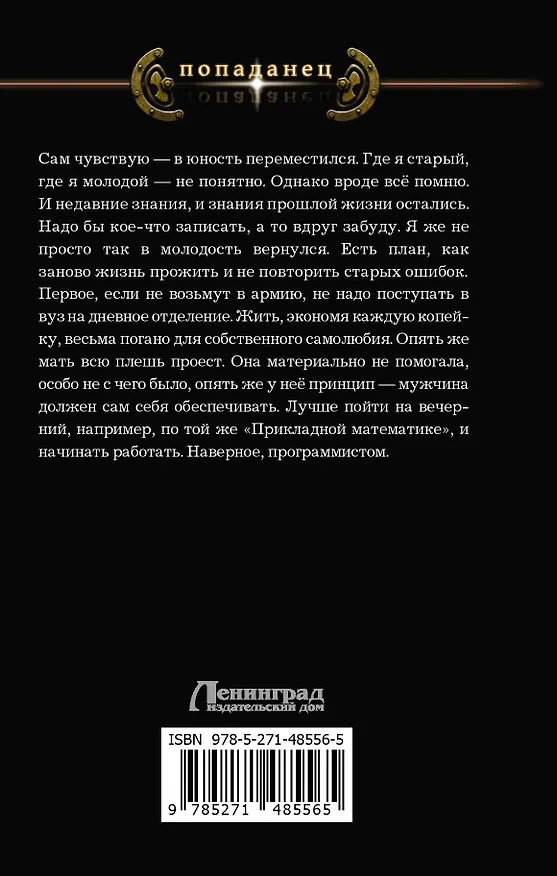 Книга Брат (Николай Дронт) — 2