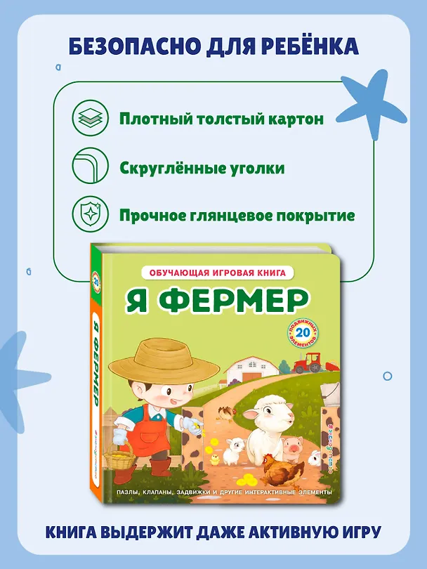 Книга Я фермер () — 10