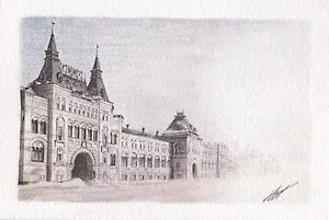 Открытка Москва карандаш "Москва. ГУМ. Верхние торговые ряды"