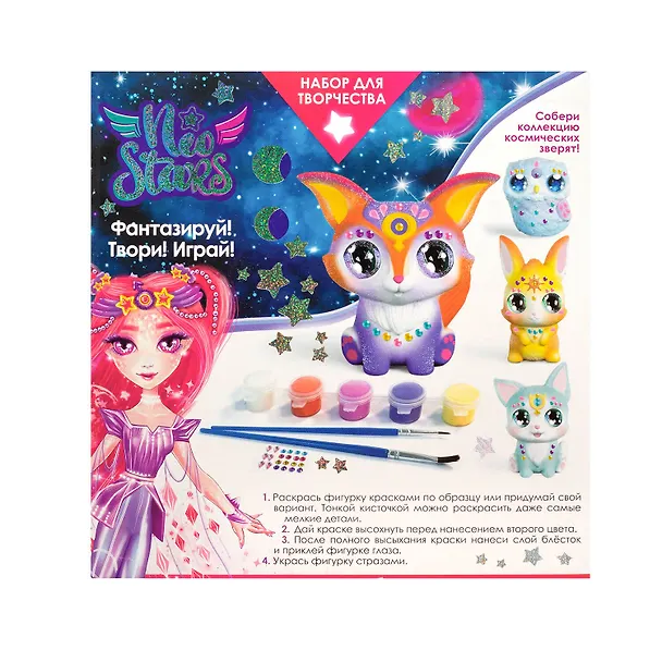 Набор для творчества. Neo Stars. Роспись фигурки. Лисенок Джинджир 2966362 — 4