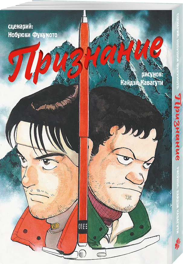 Признание (Confession). Манга 3094832 — 5