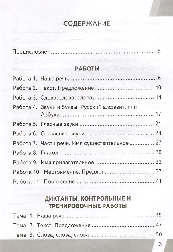 Книга КИМ ВПР. Русский язык. 2 класс. Контрольные измерительные материалы: Всероссийская проверочная работа. ФГОС НОВЫЙ (Ольга Крылова) — 2