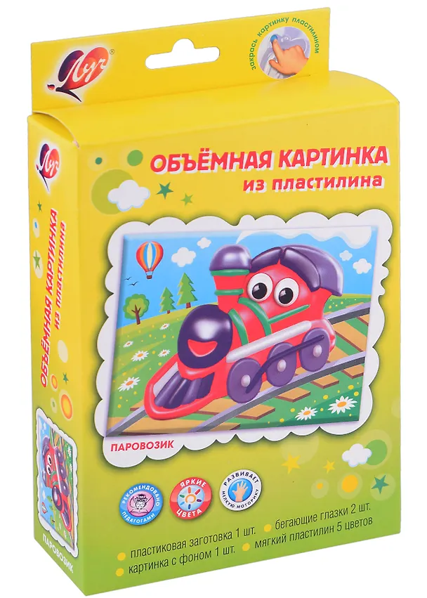 Набор "Объёмная картинка из пластилина" 2990472 — 4