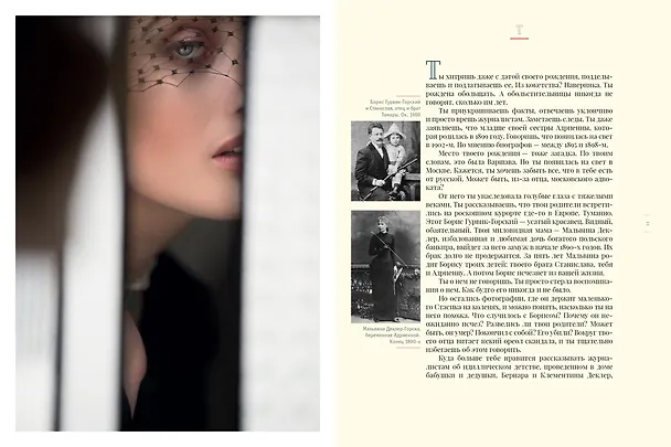 Книга Тамара де Лемпицка (Татьяна де Ронэ) — 3