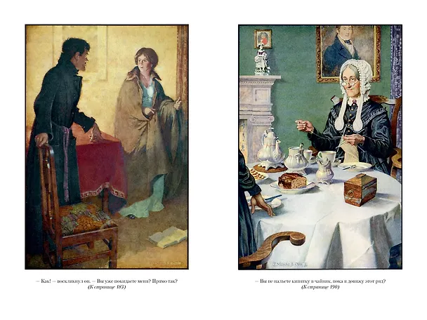 Книга Джейн Эйр. Учитель (Шарлотта Бронте) — 23