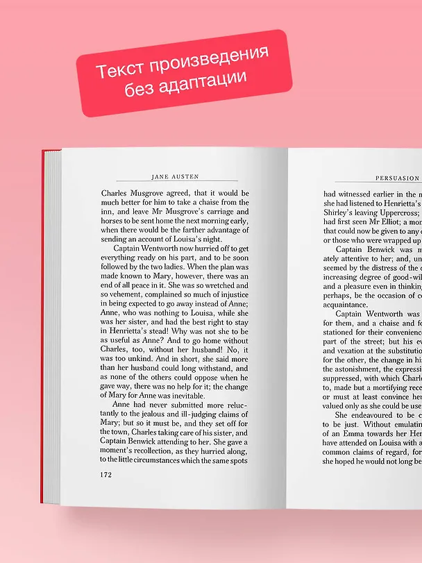 Книга Persuasion (Джейн Остен) — 7