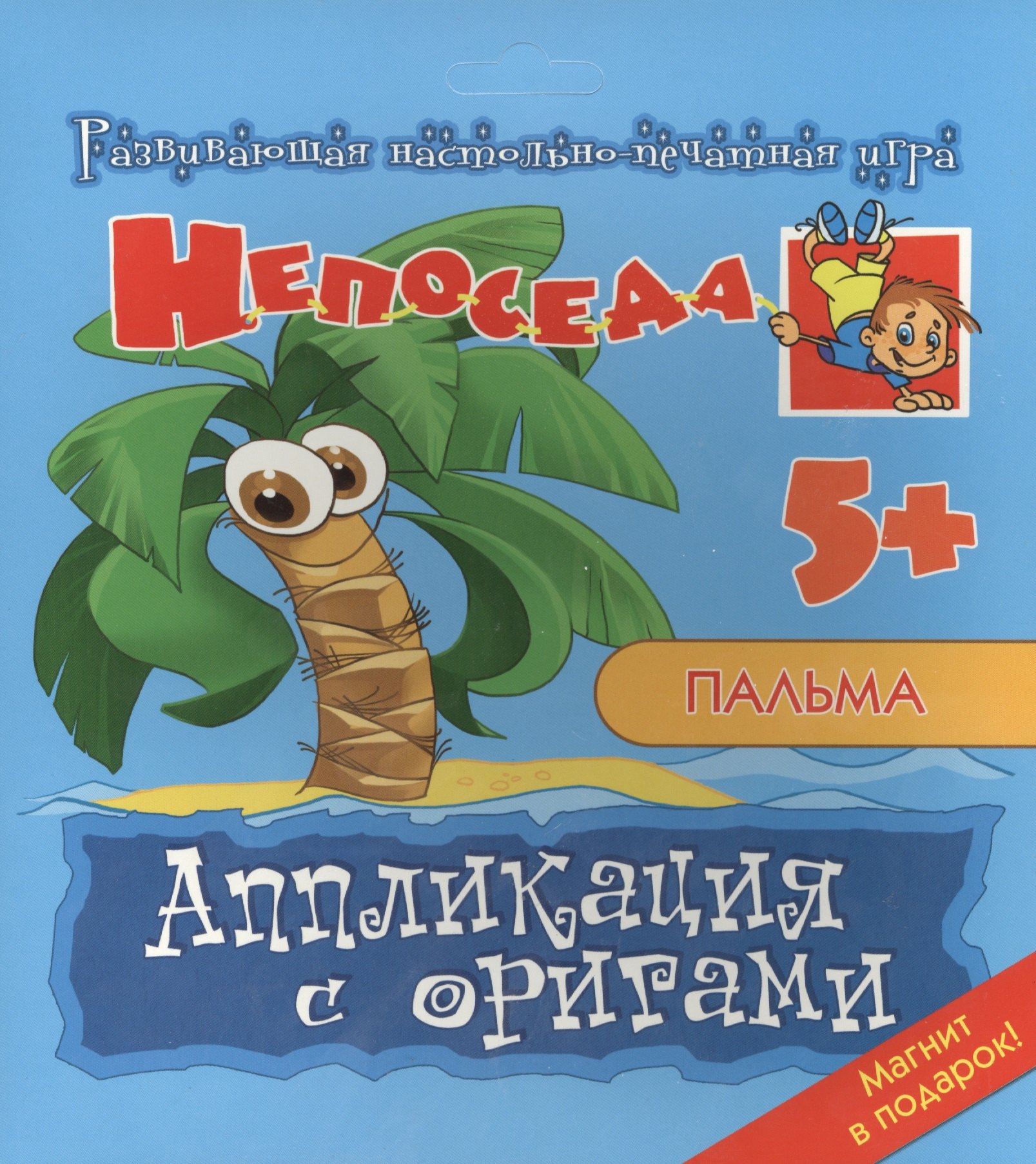 

Пальма