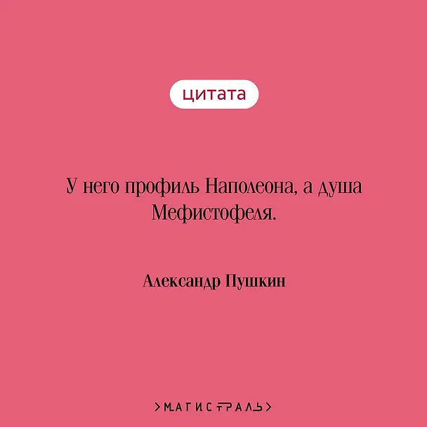 Книга Пиковая дама (Александр Пушкин) — 9