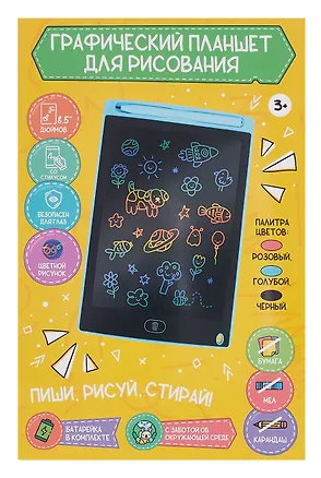 Графический планшет. Синий (8.5 дюймов, стилус, батарейка CR2025) 3081881
