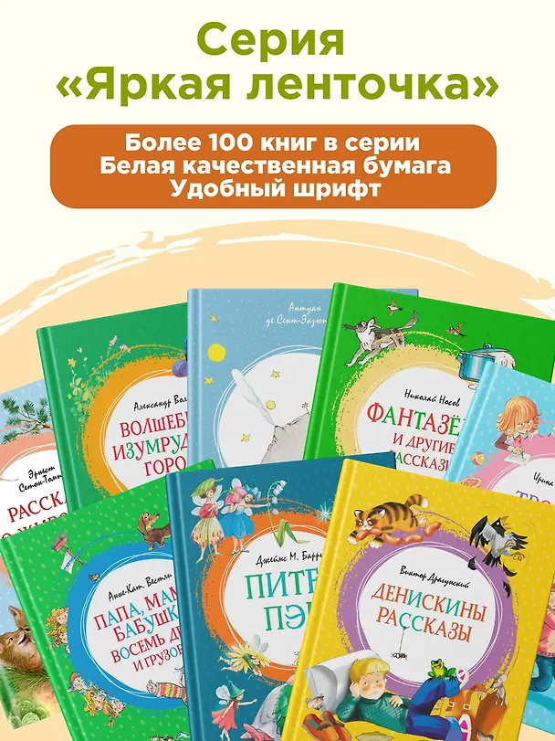 Книга Детство Чика (Фазиль Искандер) — 5