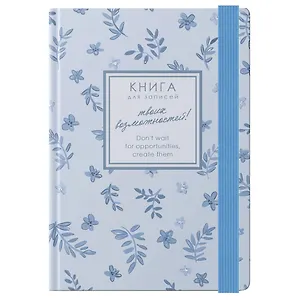 Записная книжка А6 96л кл. "CREATOR. Forget-me-nots" 7БЦ, лам.soft touch, резинка, офсет
