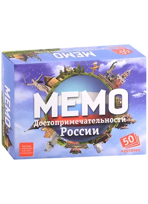 Настольная игра "Достопримечательности России. Мемо" 2927209