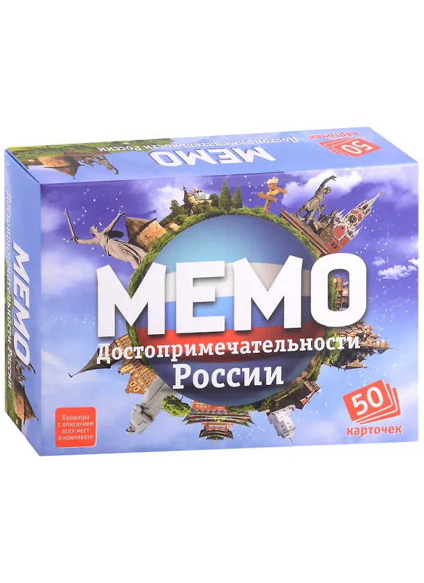 Настольная игра "Достопримечательности России. Мемо" 2927209 — 1