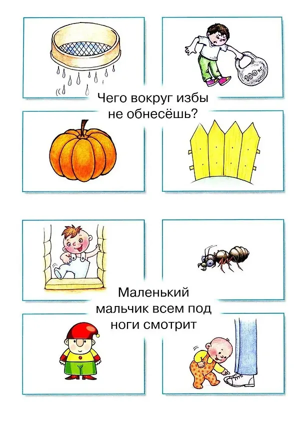 Книга Загадки в Отгадках. Два кольца, два конца (Сергей Савушкин) — 5