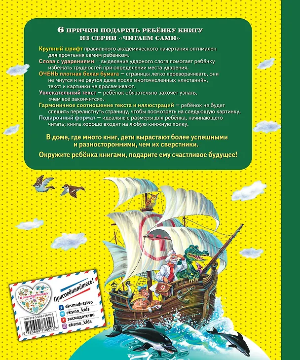 Книга Доктор Айболит (Корней Чуковский) — 2