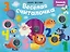 Весёлая считалочка. Хлопай, лопай! — 3166288 — 1