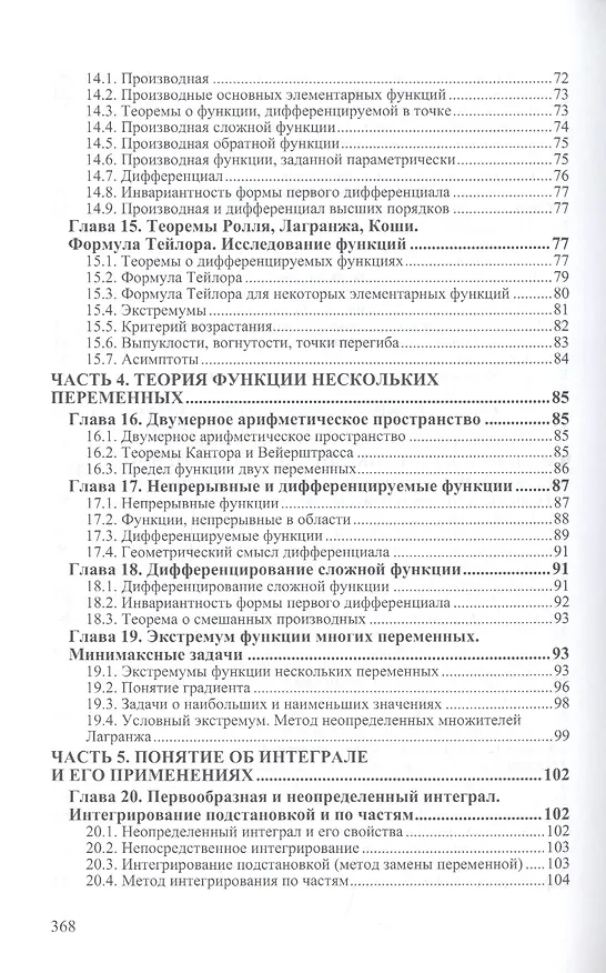 Книга Математика и экон.-матем. модели: Уч. (Сергей Юдин) — 4