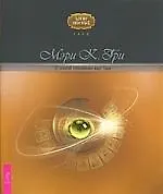 Книга 21 способ толкования карт Таро ()