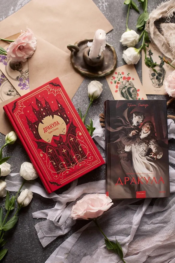 Книга Дракула (Брэм Стокер) — 15