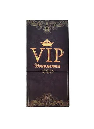 Конверт для путешествий с резинкой VIP Документы (10,5х21,8) (910103) 2468816