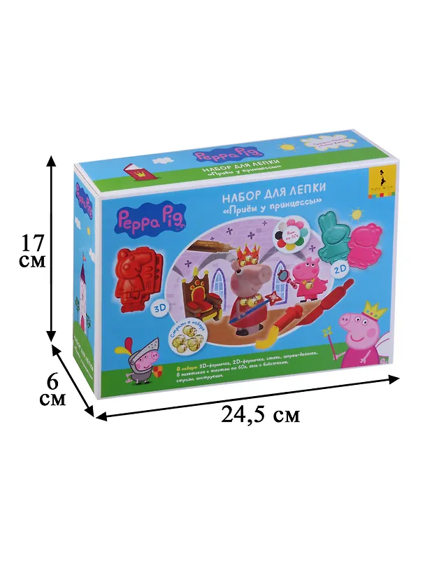 Набор для лепки Прием у Принцессы 24 см. TM. Peppa Pig. 33517 2639322 — 3
