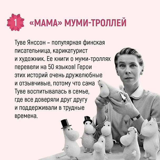 Книга Зима Муми-тролля (Туве Янссон) — 4