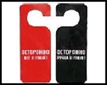 Табличка на дверь  Ручка в г…. 20*8,5*0,2 см, пластик 488678 2322436